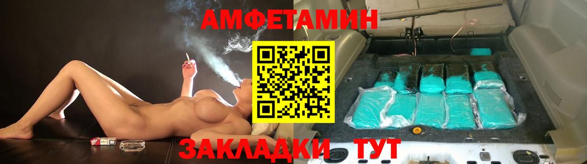 АМФЕТАМИН 97%  Вход с VPN  АМФ  Вязьма 