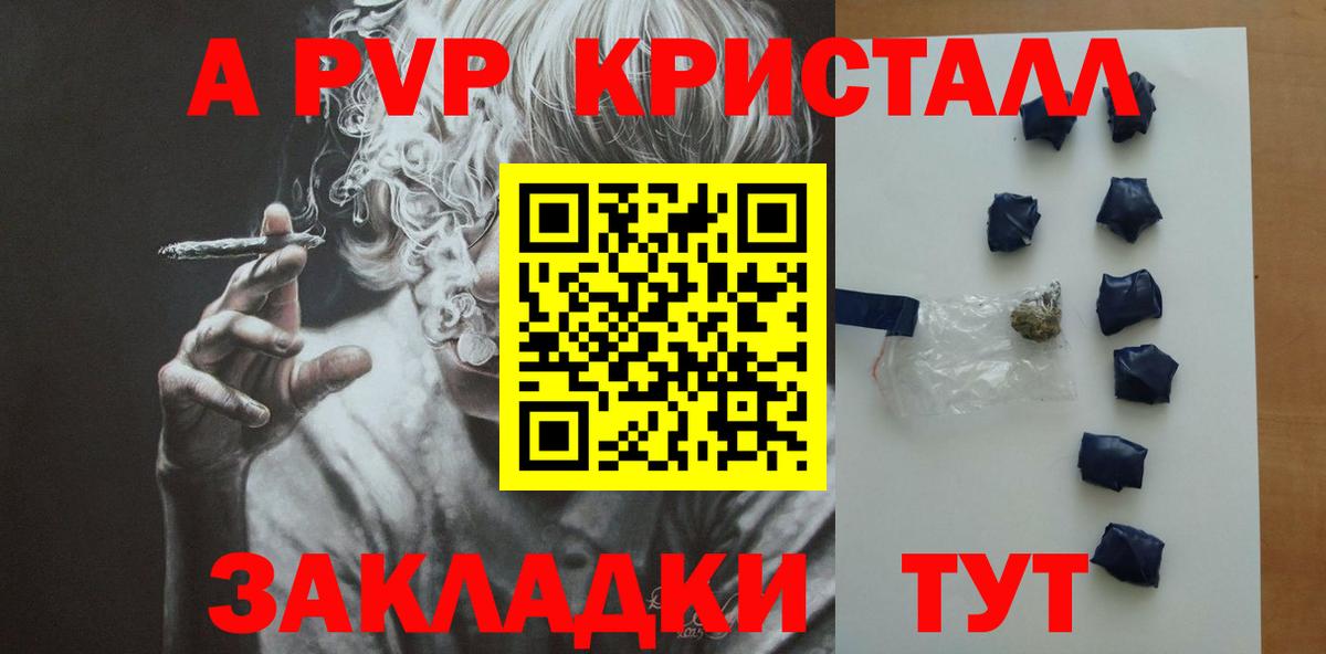 Вязьма  Alpha-PVP VHQ  Вход с VPN  Alpha-PVP  Alpha PVP крисы CK  А ПВП Соль 