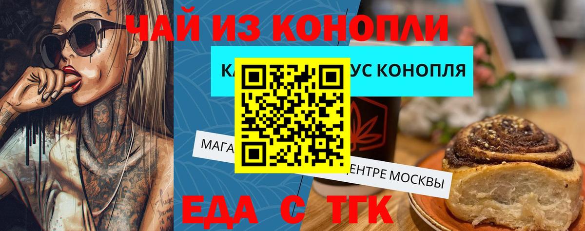 Вязьма  Еда ТГК марихуана  Вход с VPN 
