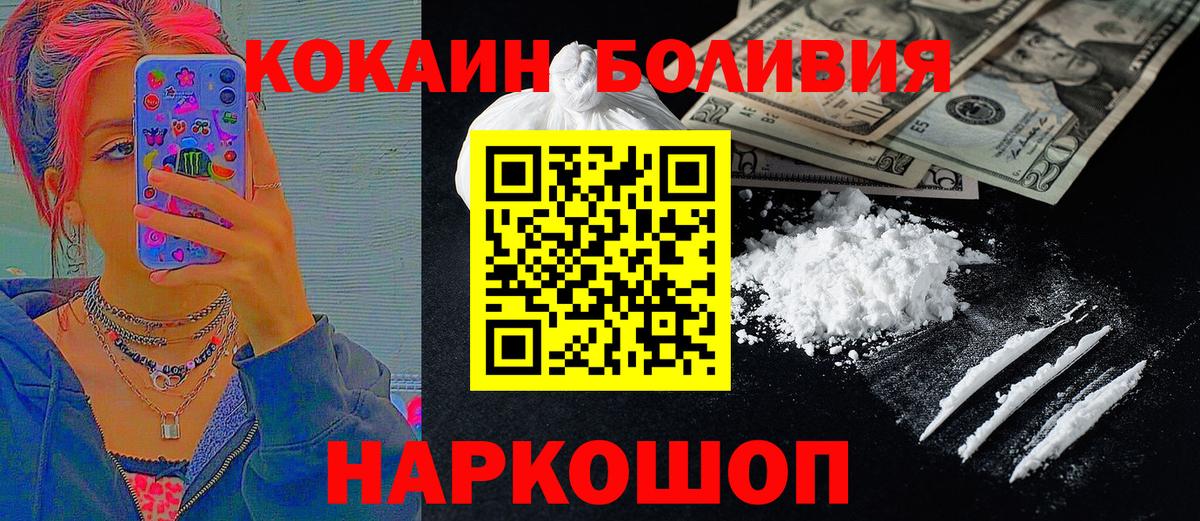 Cocaine Эквадор Вязьма