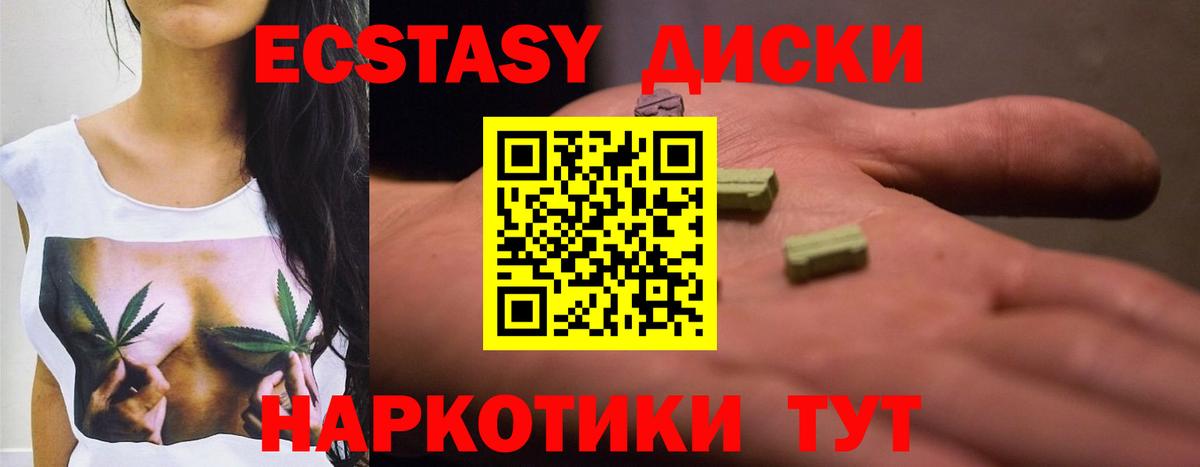 Экстази диски  Экстази  Вязьма  Вход с VPN  ЭКСТАЗИ Дубай 