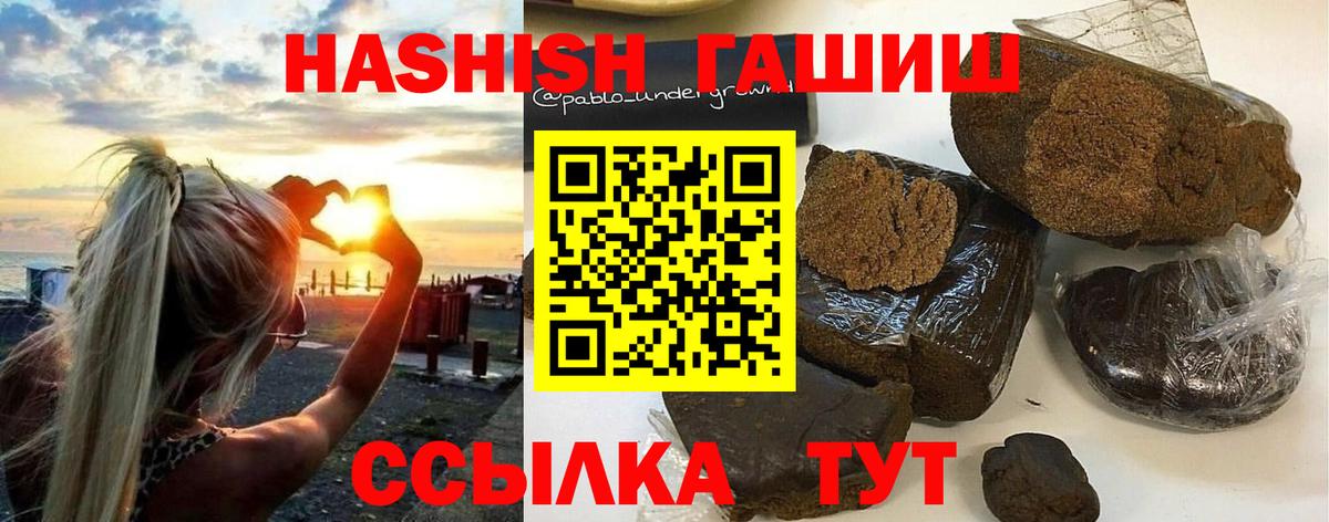 магазин  наркотиков  Гашиш индика сатива  Вход с VPN  Вязьма  ГАШИШ хэш 