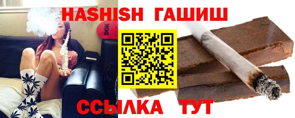 Гашиш хэш Вязьма