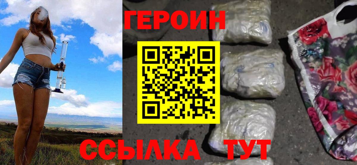 ГЕРОИН  Вход с VPN  Вязьма  ГЕРОИН хмурый 