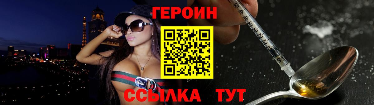 Героин Афган Вязьма