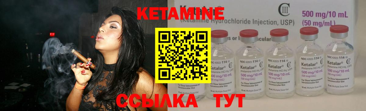 Кетамин VHQ  КЕТАМИН ketamine  Вязьма  Вход с VPN 