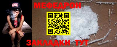 мяу мяу кристалл Братск