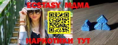 мяу мяу кристалл Братск