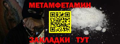 мяу мяу кристалл Братск