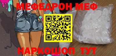 мяу мяу кристалл Братск