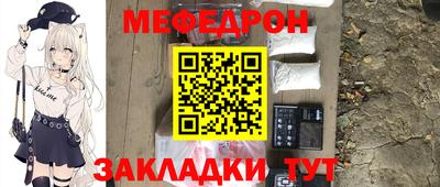 мяу мяу кристалл Братск