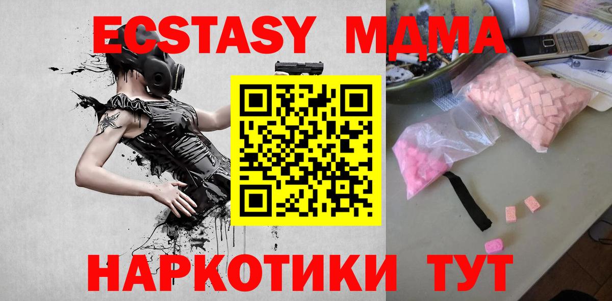 MDMA VHQ  MDMA кристаллы  Вязьма  Вход с VPN 