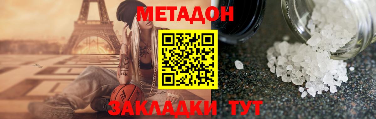 mega ТОР  Метадон мёд  Метадон белоснежный  Вход с VPN  Вязьма 
