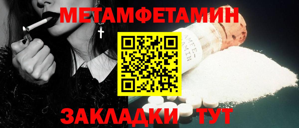 Вязьма  Первитин винт  Метамфетамин  Вход с VPN 
