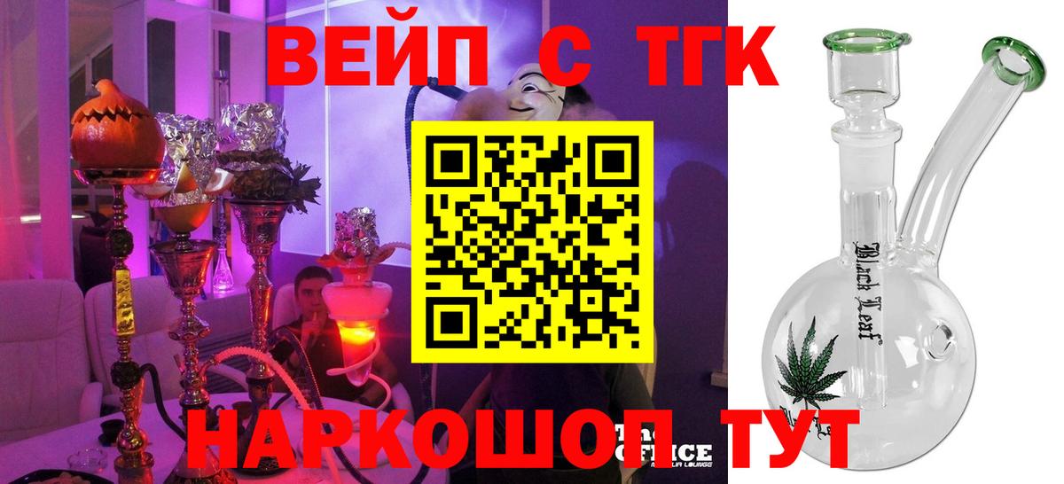 Дистиллят ТГК Wax Вязьма